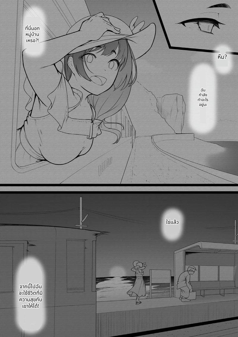 ฉันคิดว่าจะได้คบกับนางฟ้า แต่ก็ไม่ได้